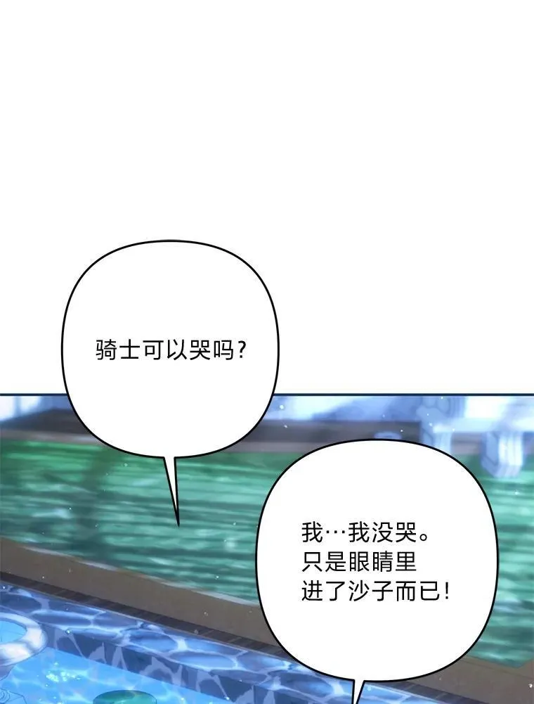 92.询问身边人意见 第79页