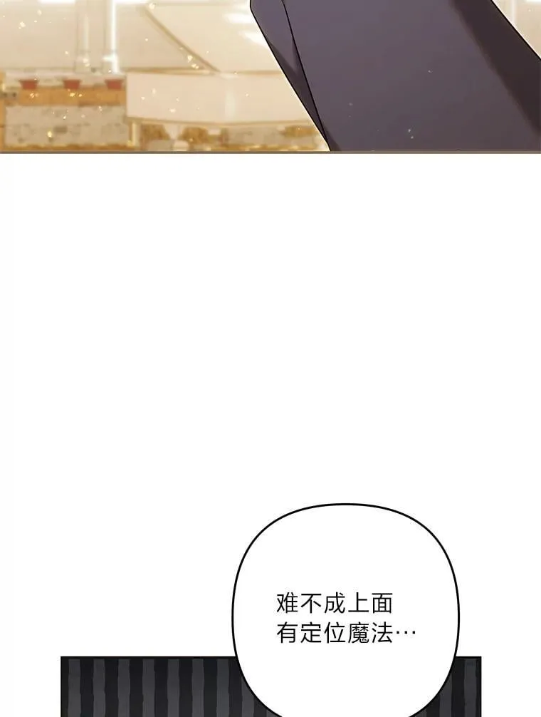93.护花使者 第8页