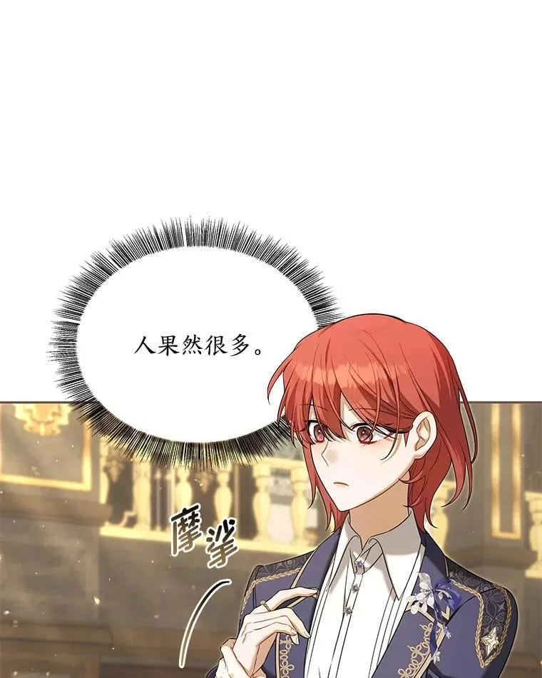 93.护花使者 第45页