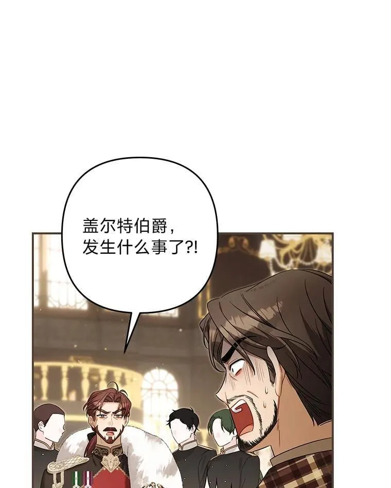 94.倒霉的一天 第8页