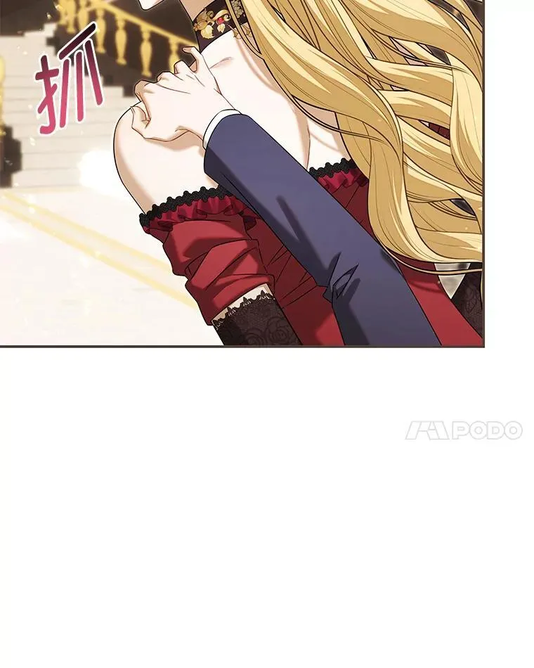 94.倒霉的一天 第14页