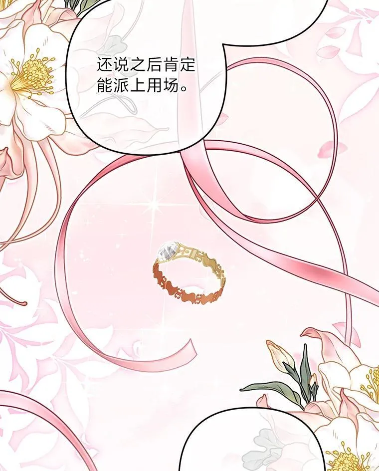 101.二十一岁 第63页