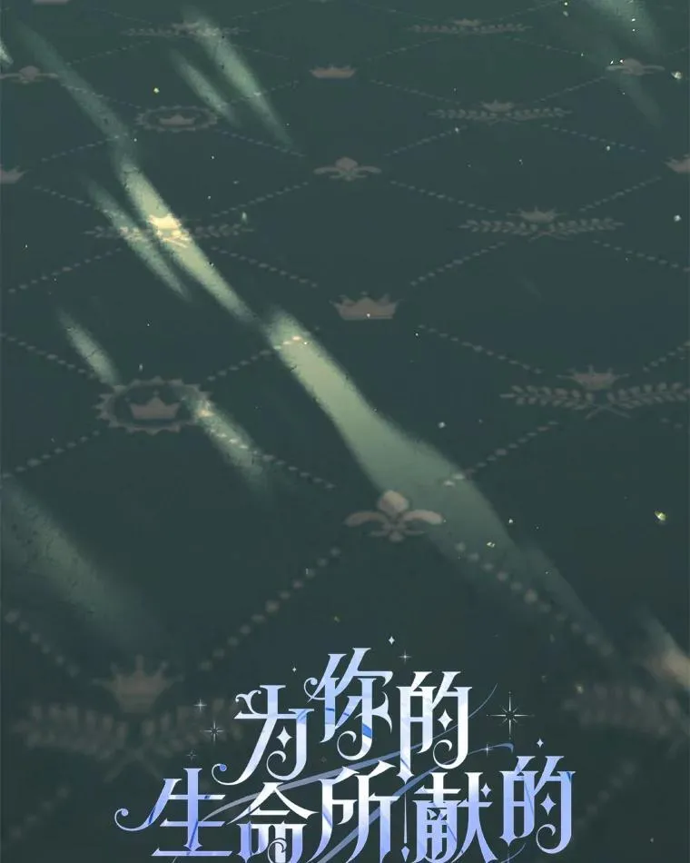 101.二十一岁 第77页