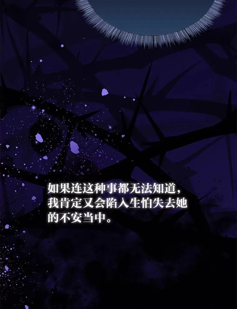 101.二十一岁 第97页