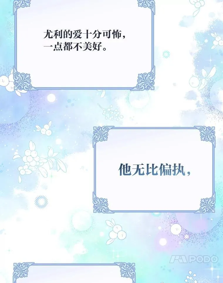 101.二十一岁 第142页