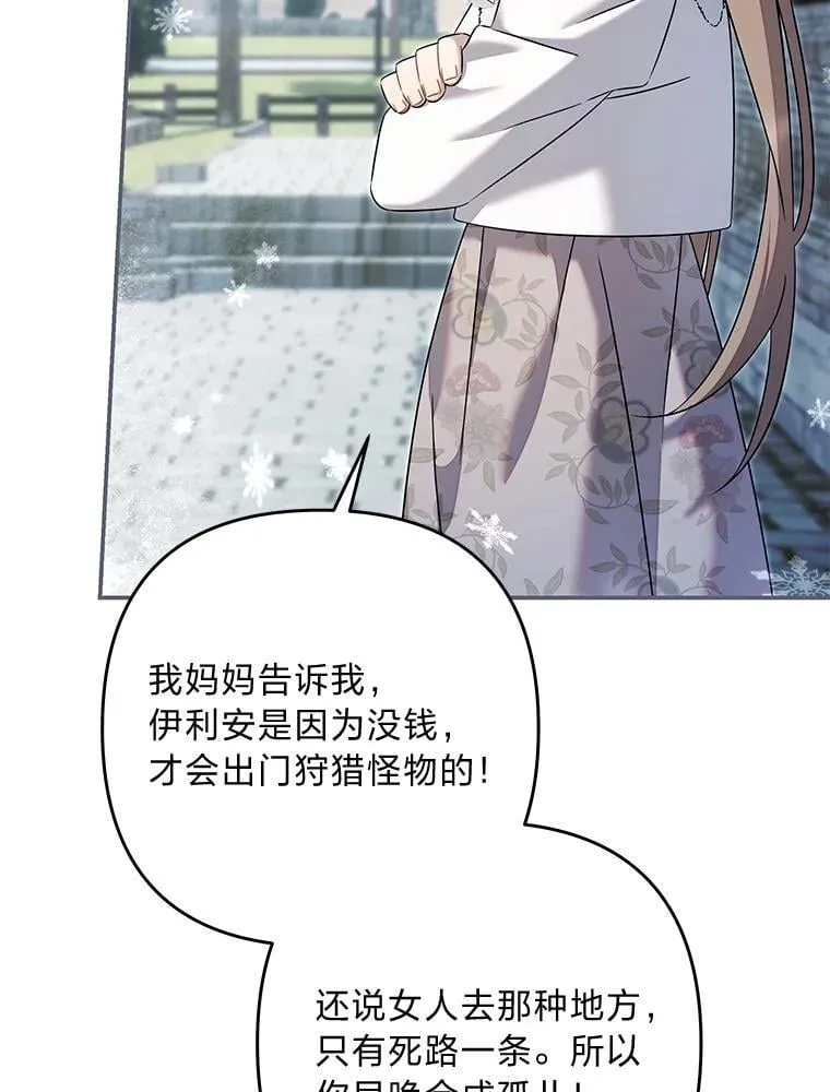 100.九岁（2） 第11页