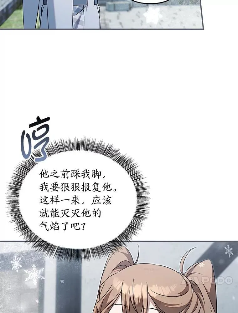 100.九岁（2） 第13页