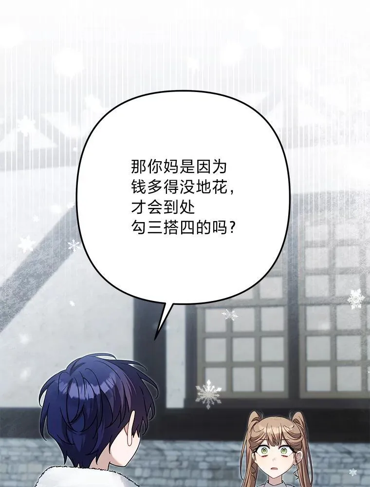 100.九岁（2） 第15页