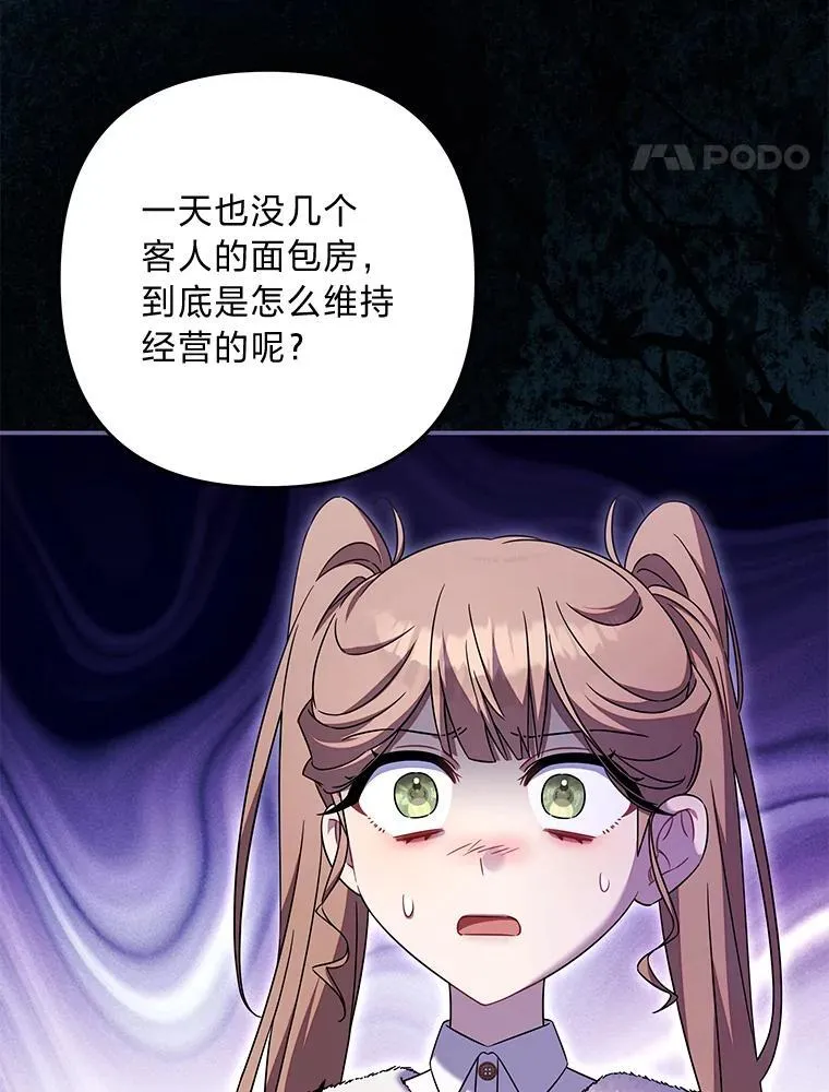 100.九岁（2） 第17页