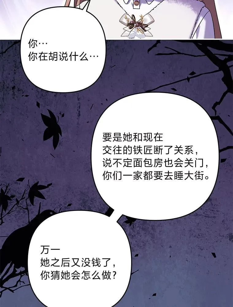 100.九岁（2） 第18页