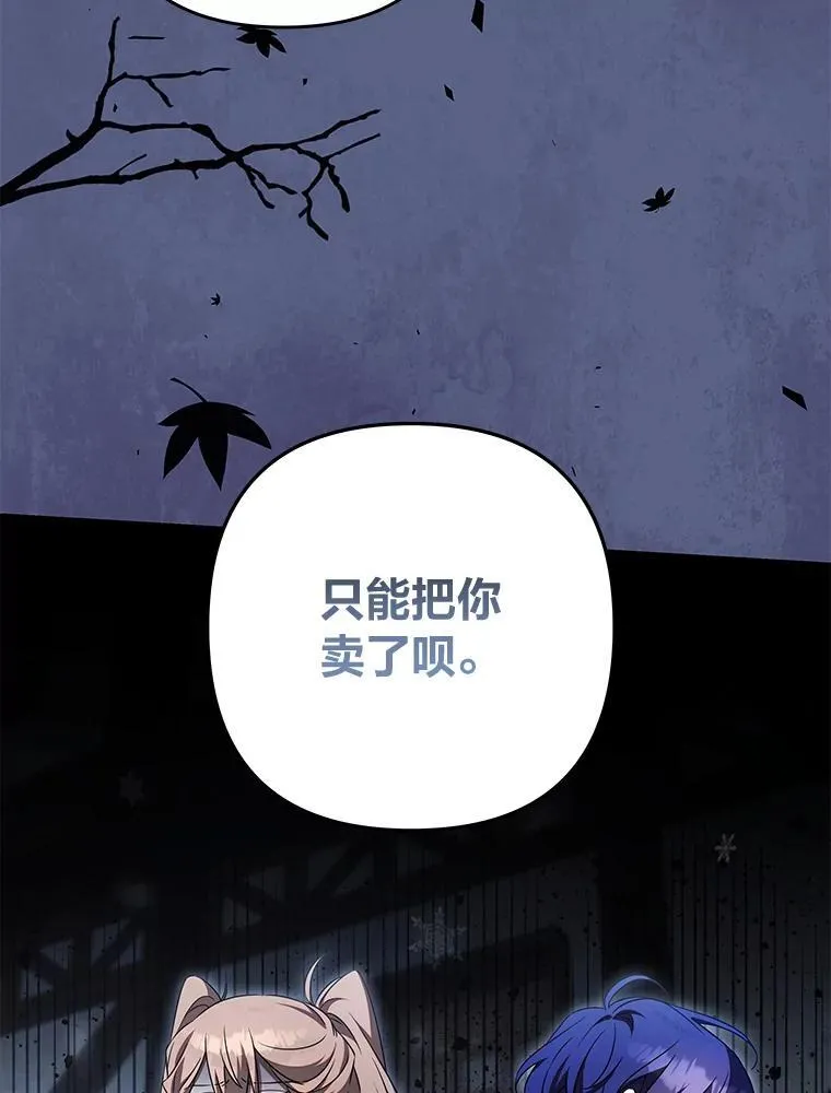 100.九岁（2） 第19页