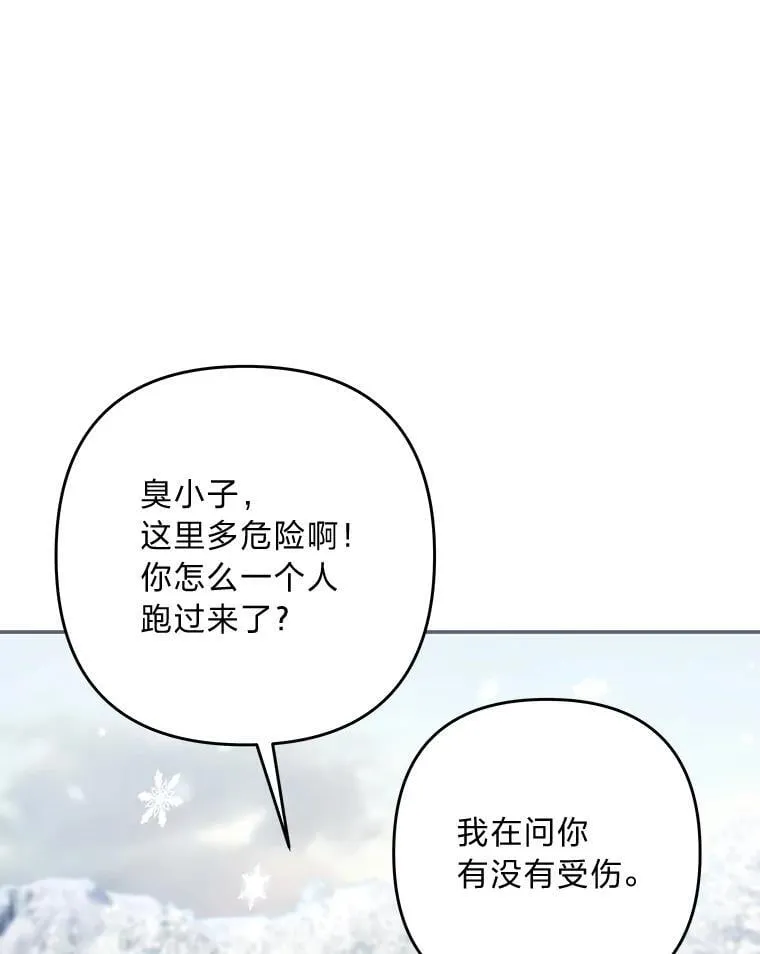 100.九岁（2） 第61页