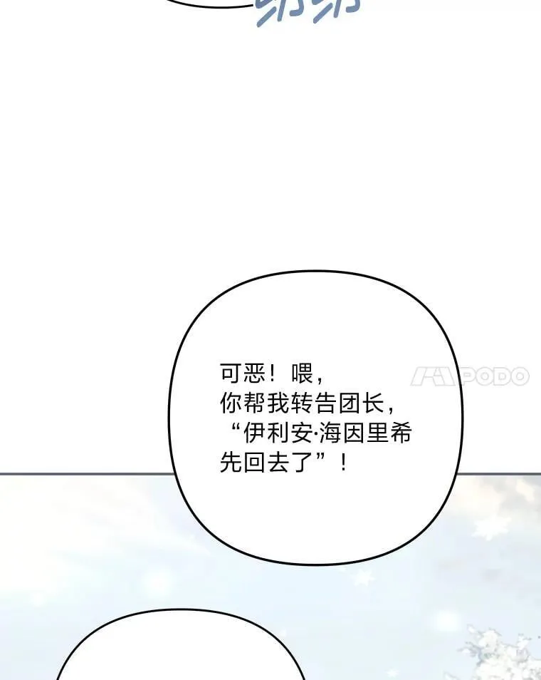 100.九岁（2） 第63页