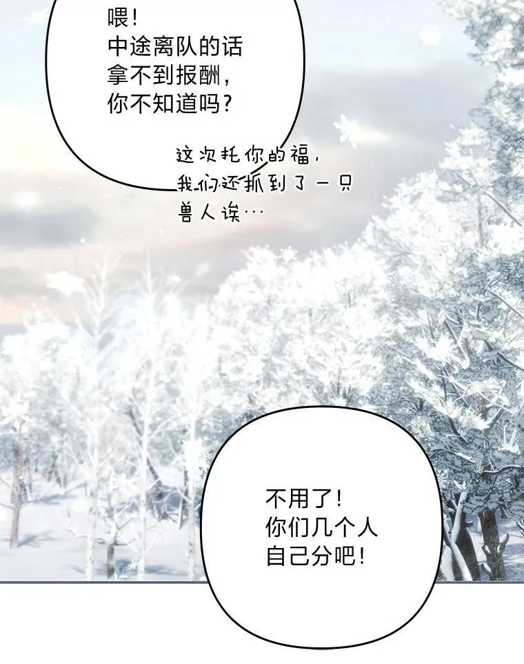 100.九岁（2） 第64页