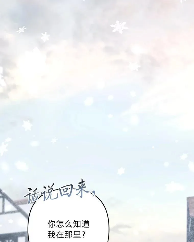 100.九岁（2） 第67页
