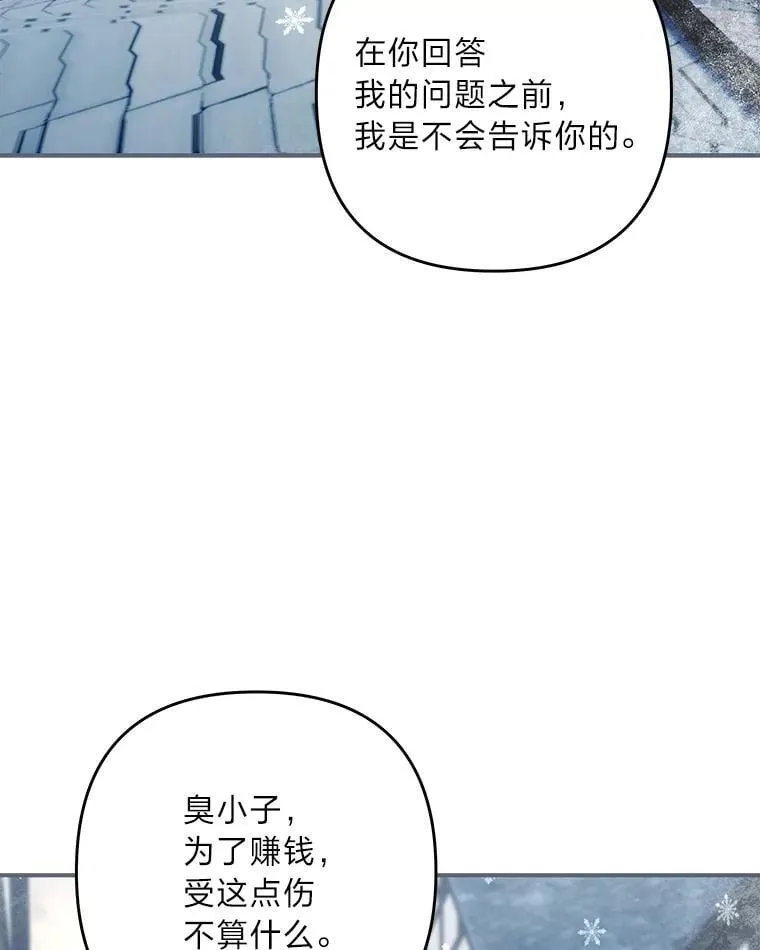 100.九岁（2） 第69页