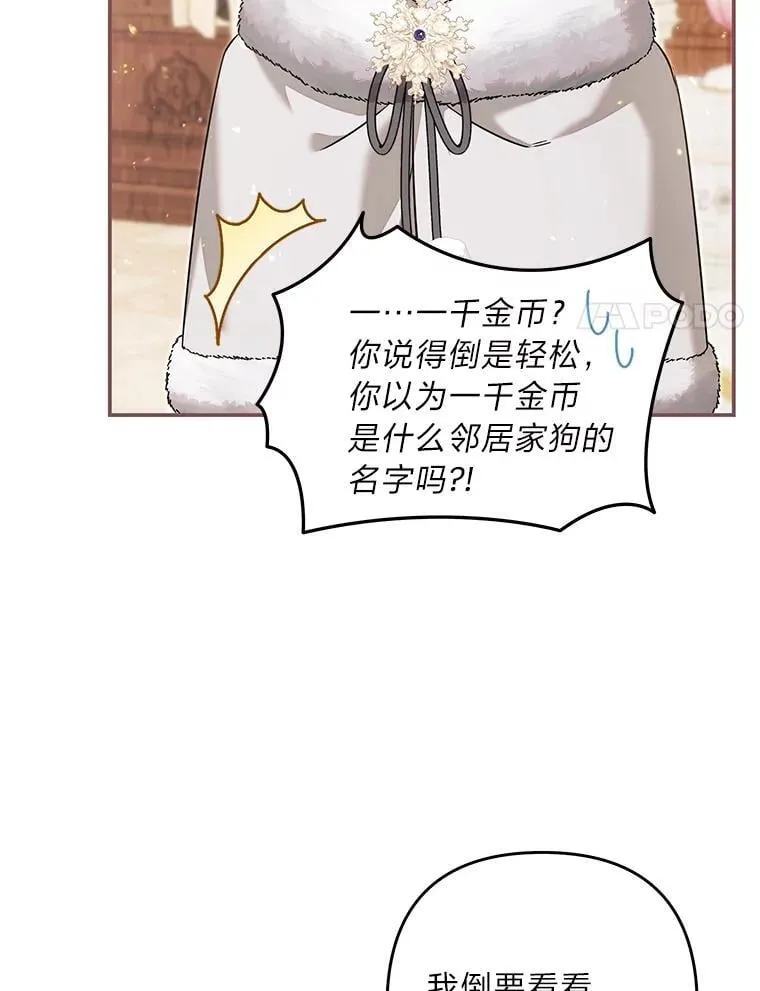 100.九岁（2） 第100页