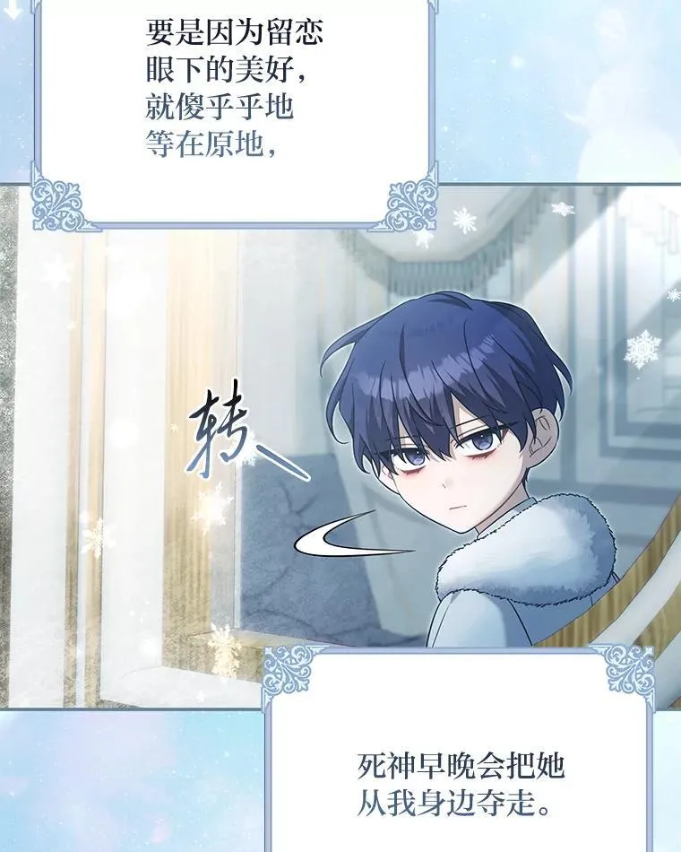 100.九岁（2） 第118页