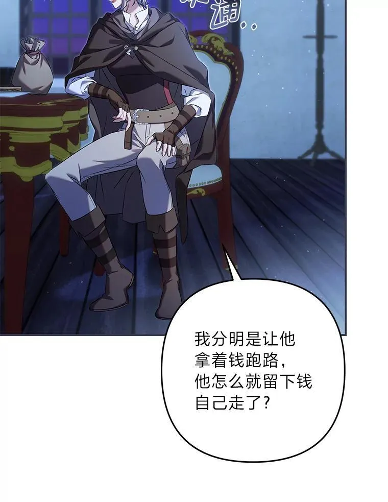 100.九岁（2） 第129页