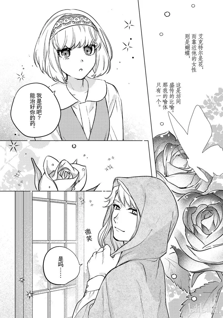 6 6 第14页