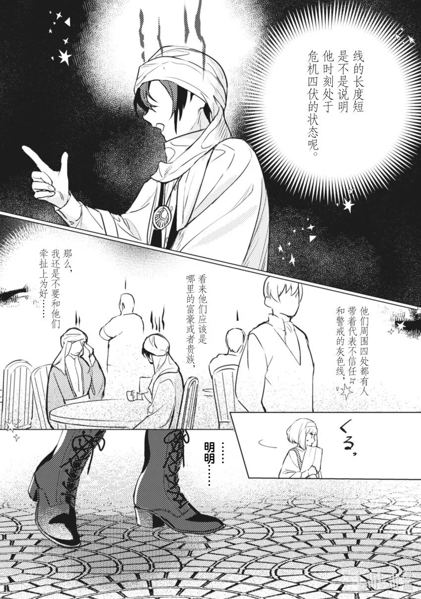 7 7 第23页