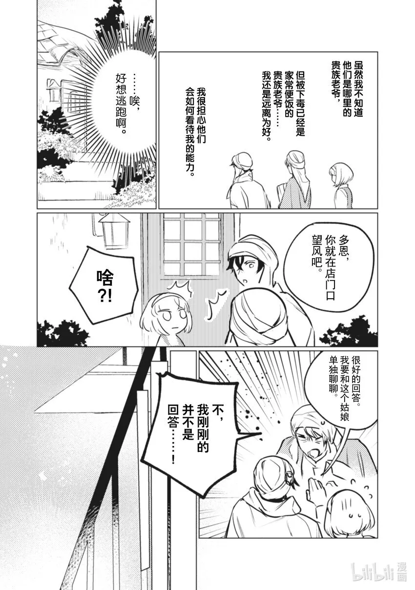8 8 第11页