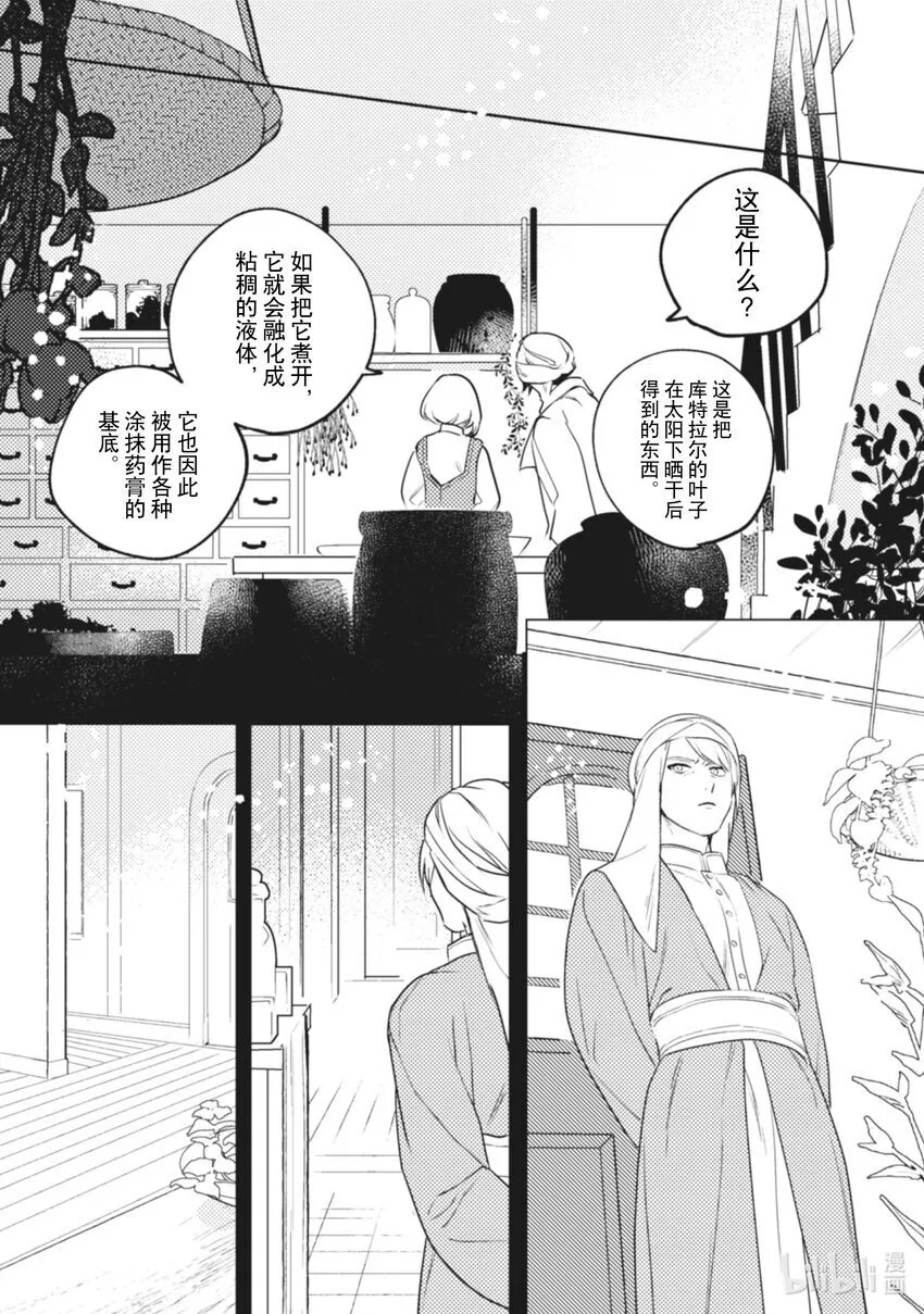 8 8 第12页