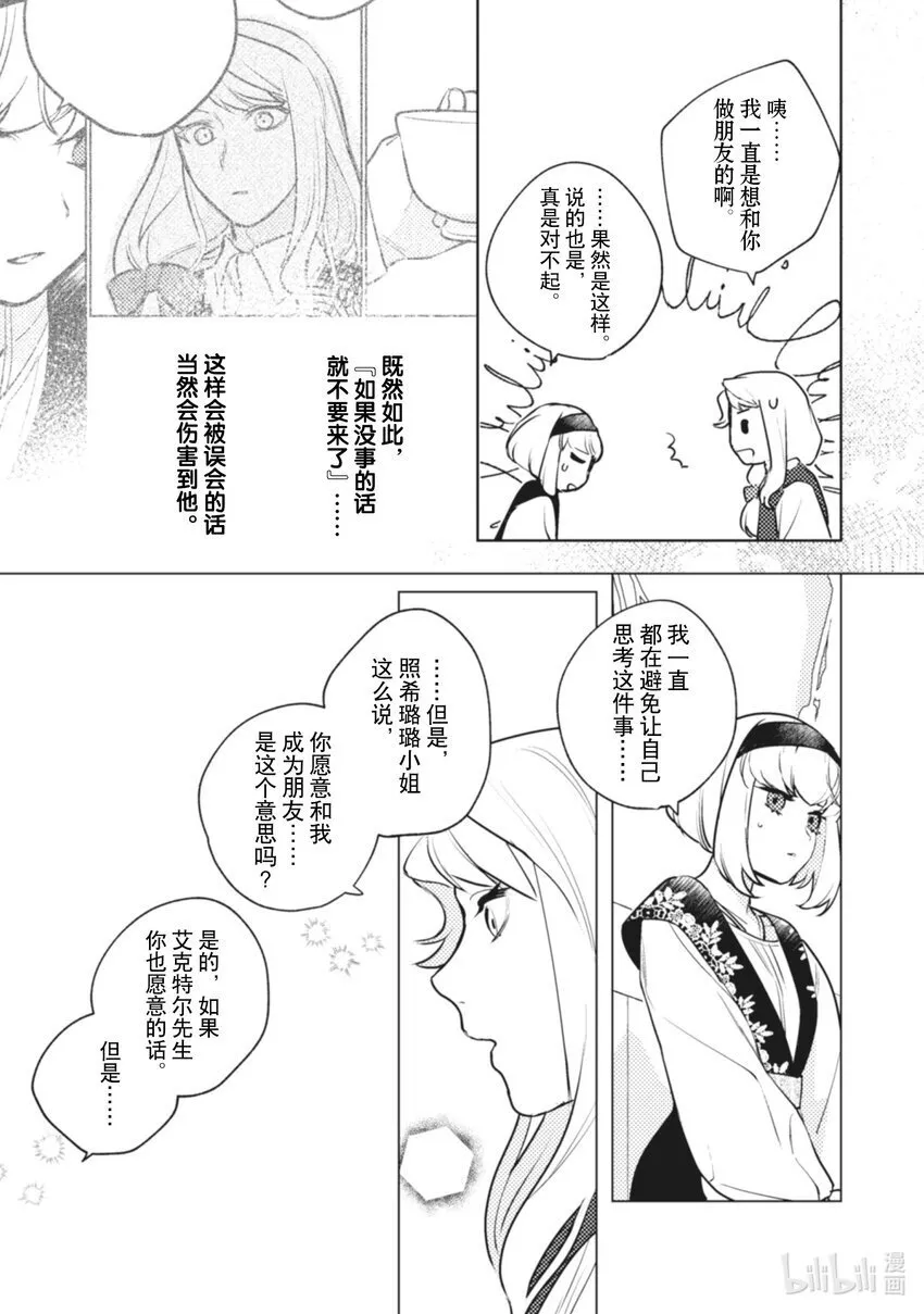 10 10 第14页