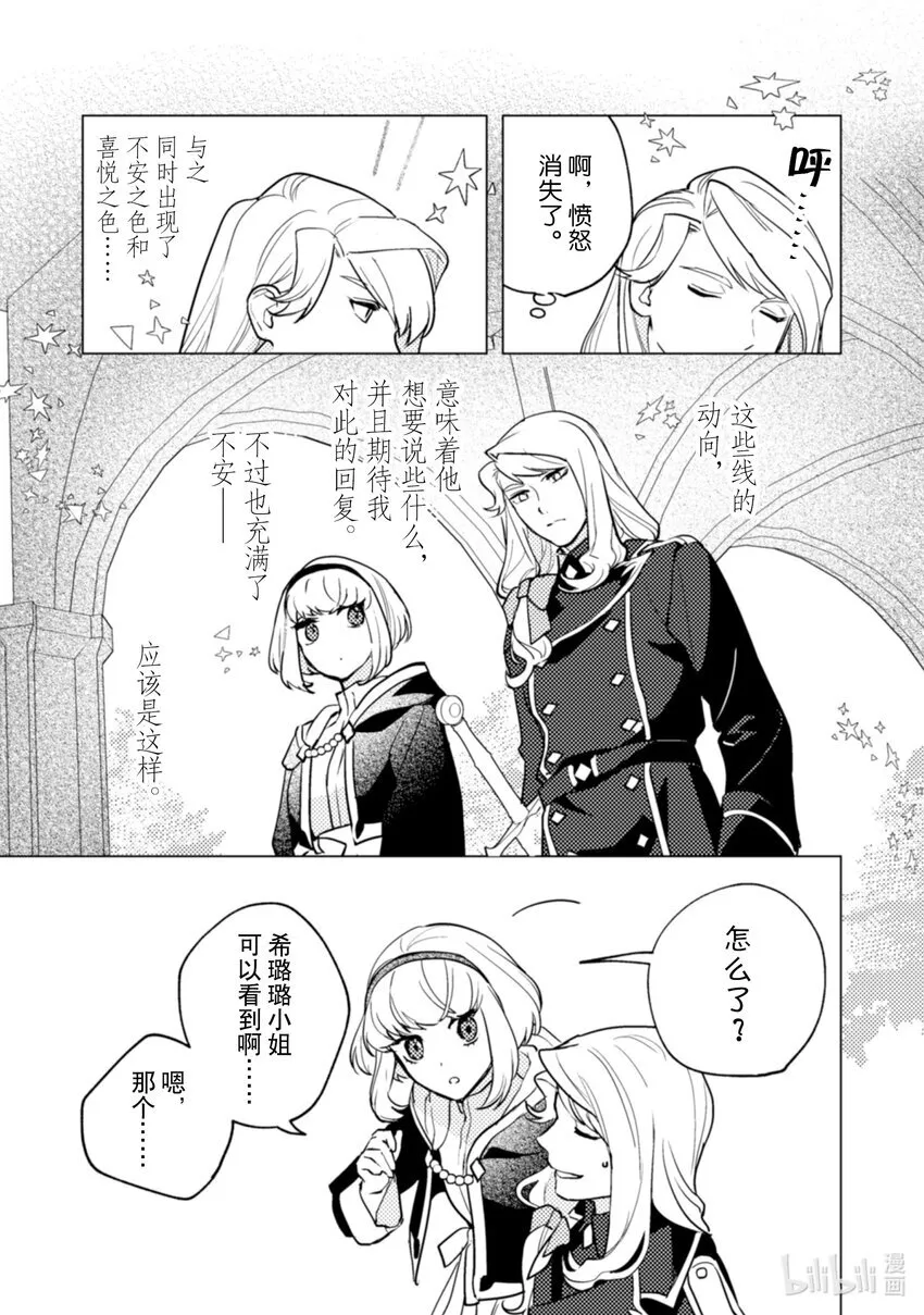21 21 第16页