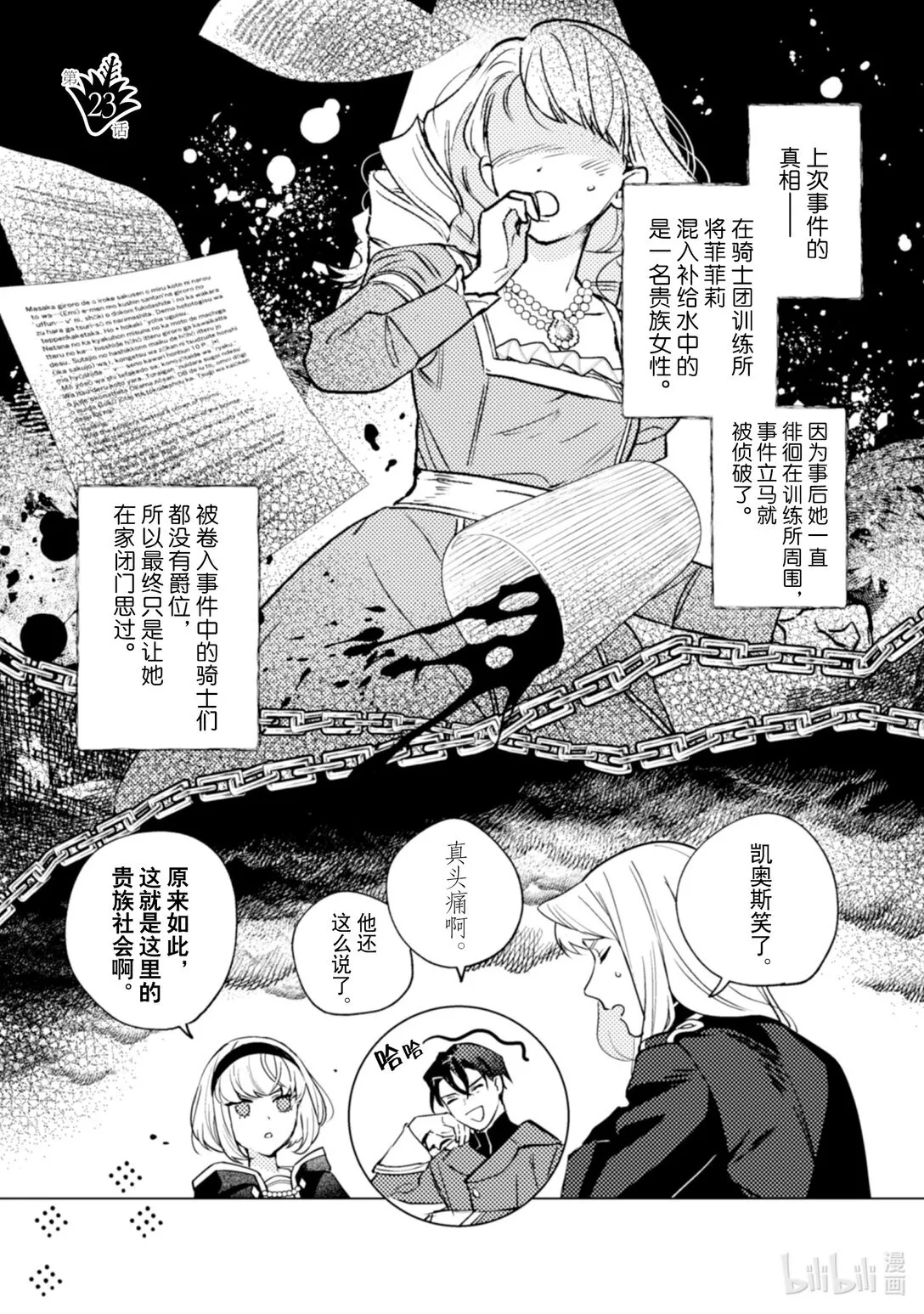 23 23 第2页