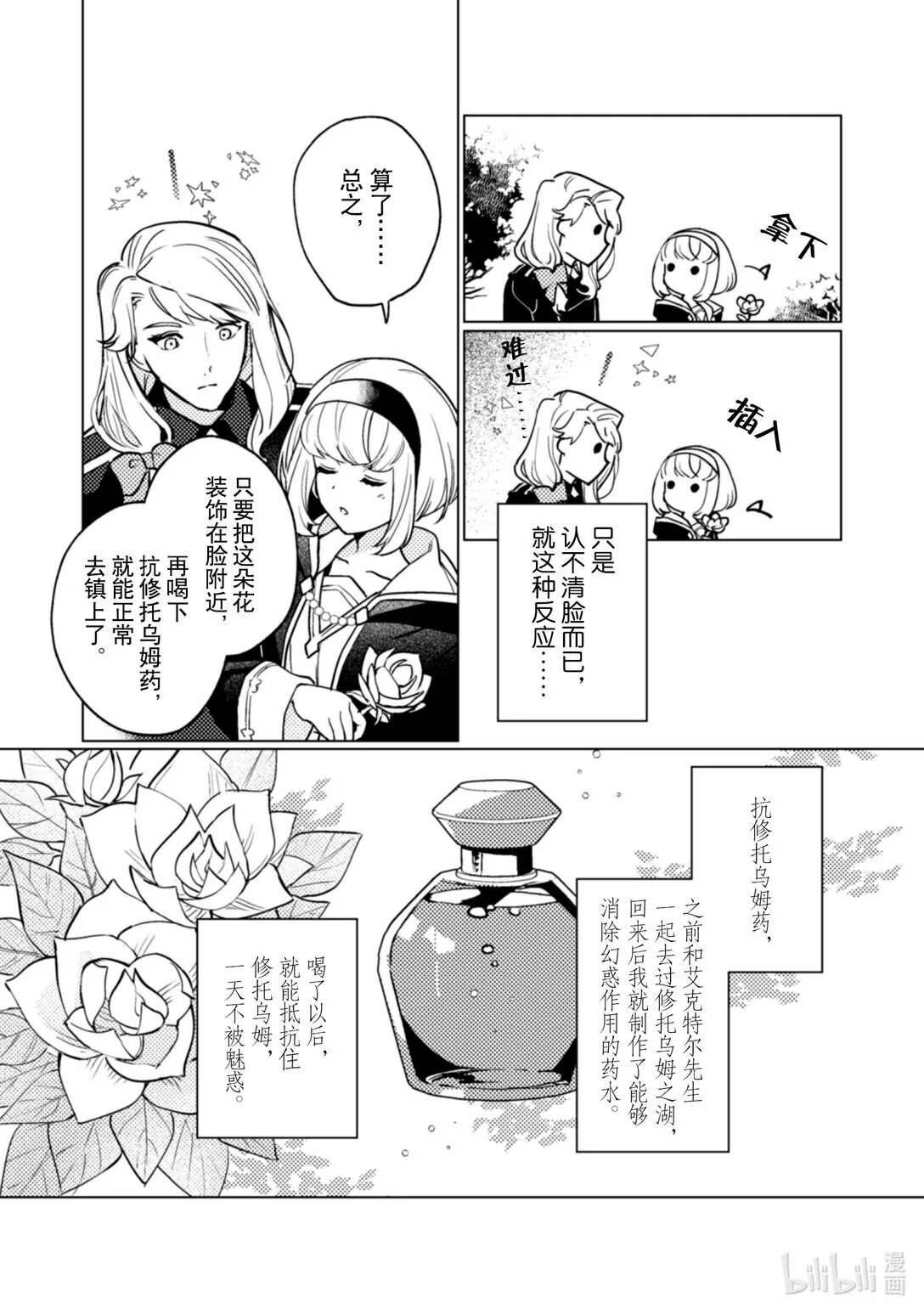 23 23 第7页