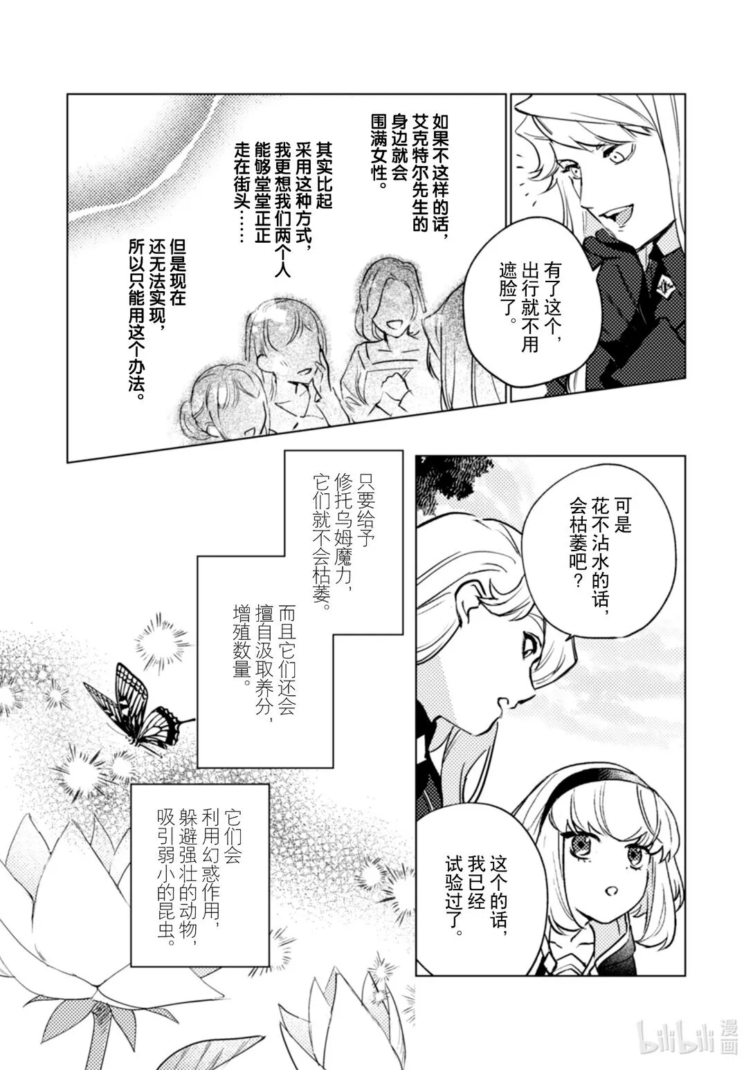 23 23 第8页