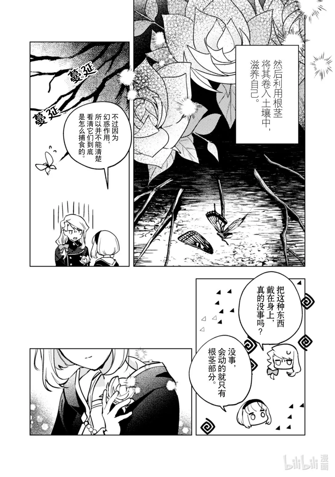 23 23 第9页