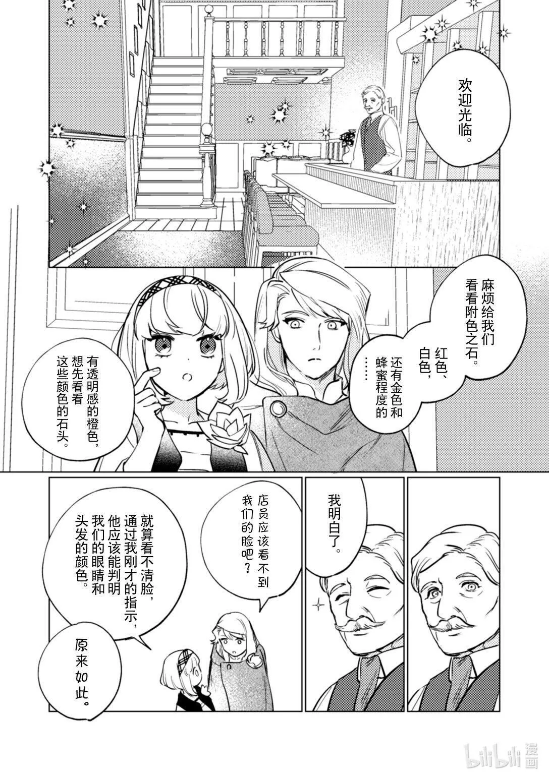 23 23 第17页