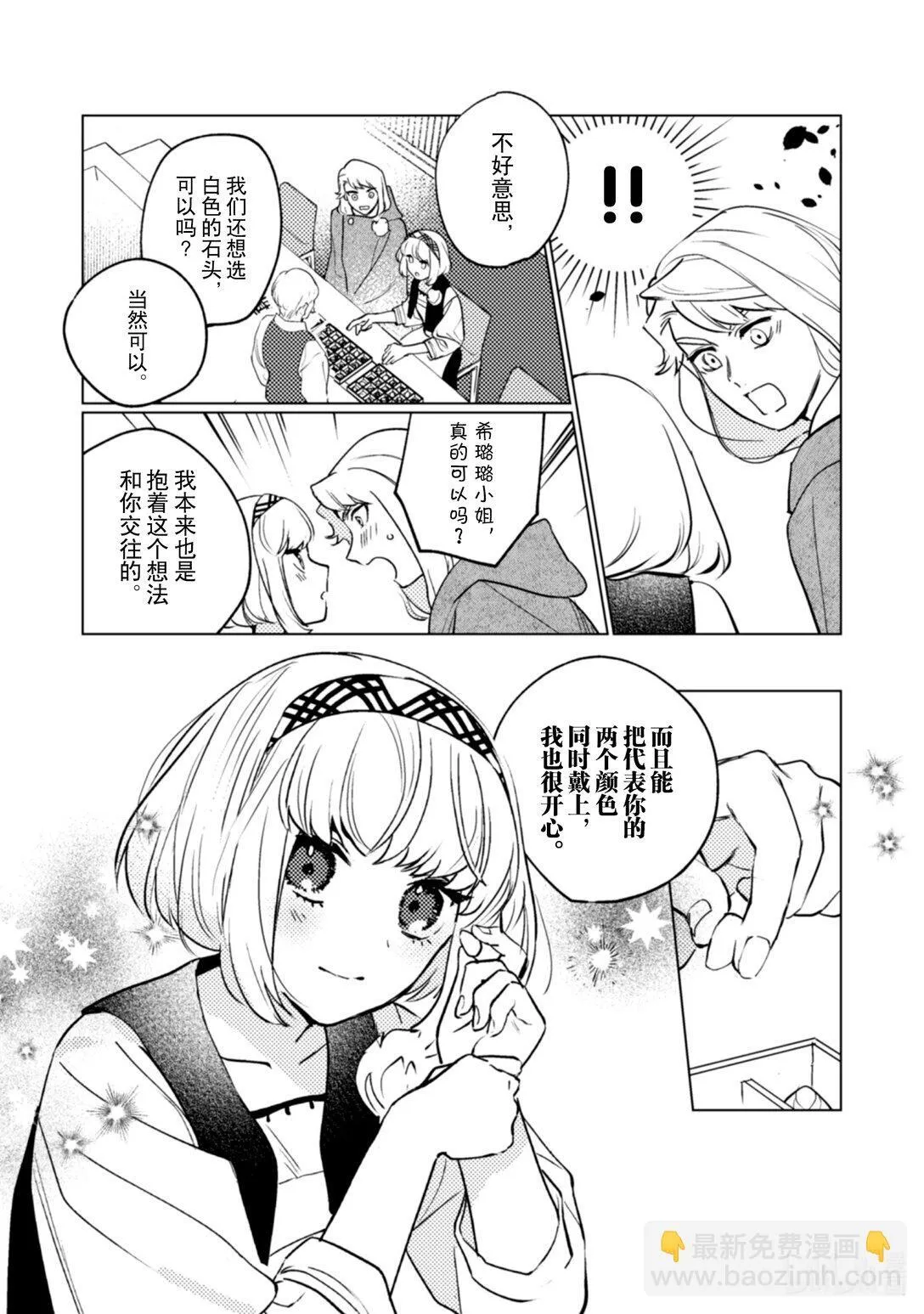 23 23 第20页