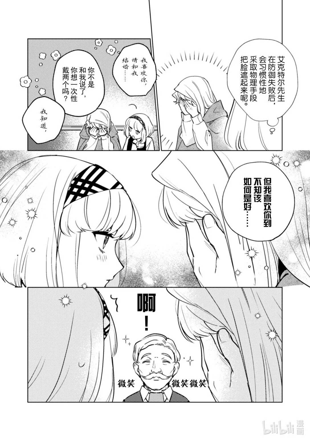 23 23 第21页