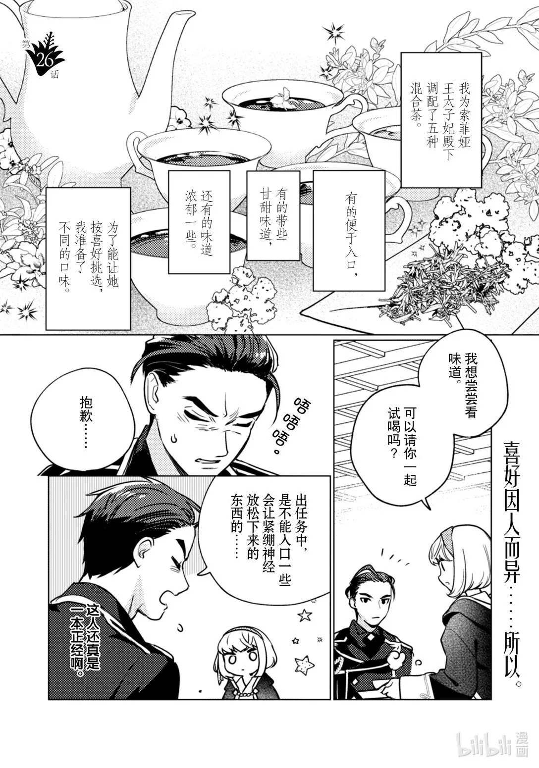 26 26 第2页