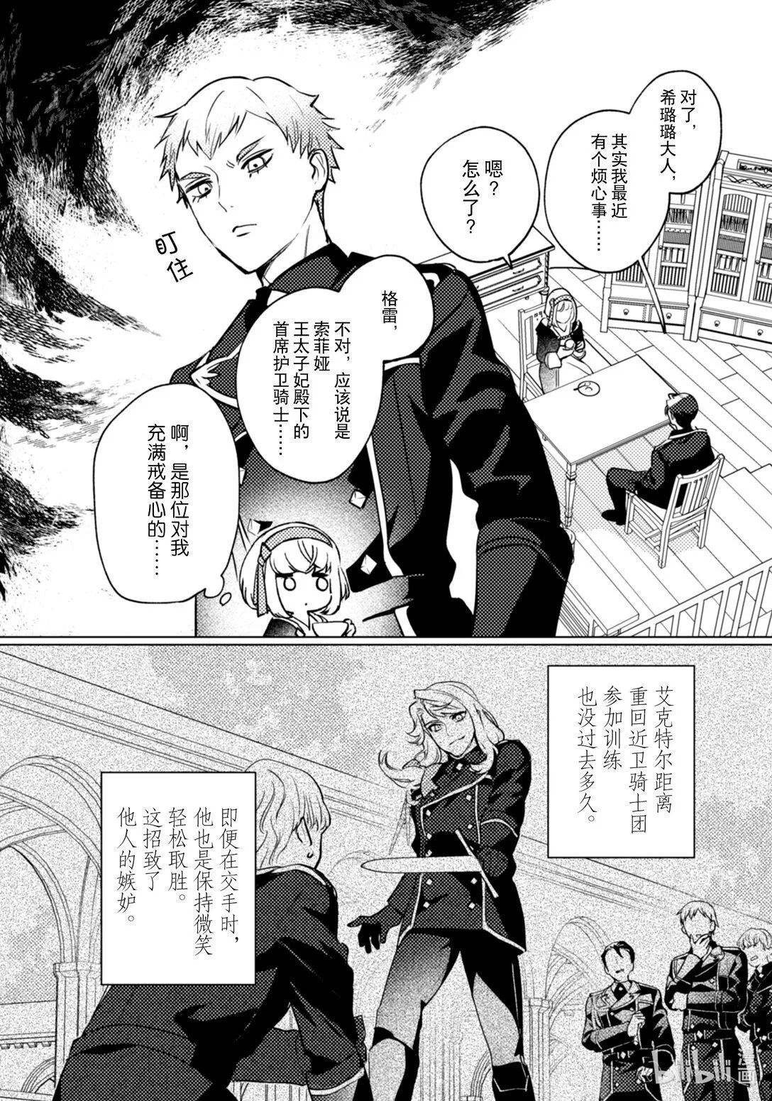26 26 第3页