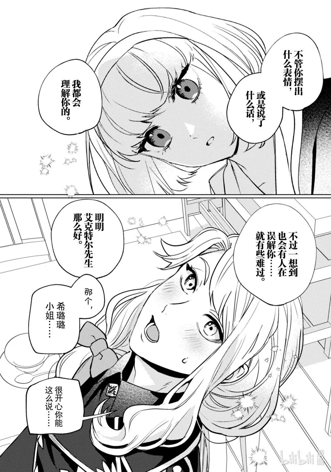 26 26 第13页