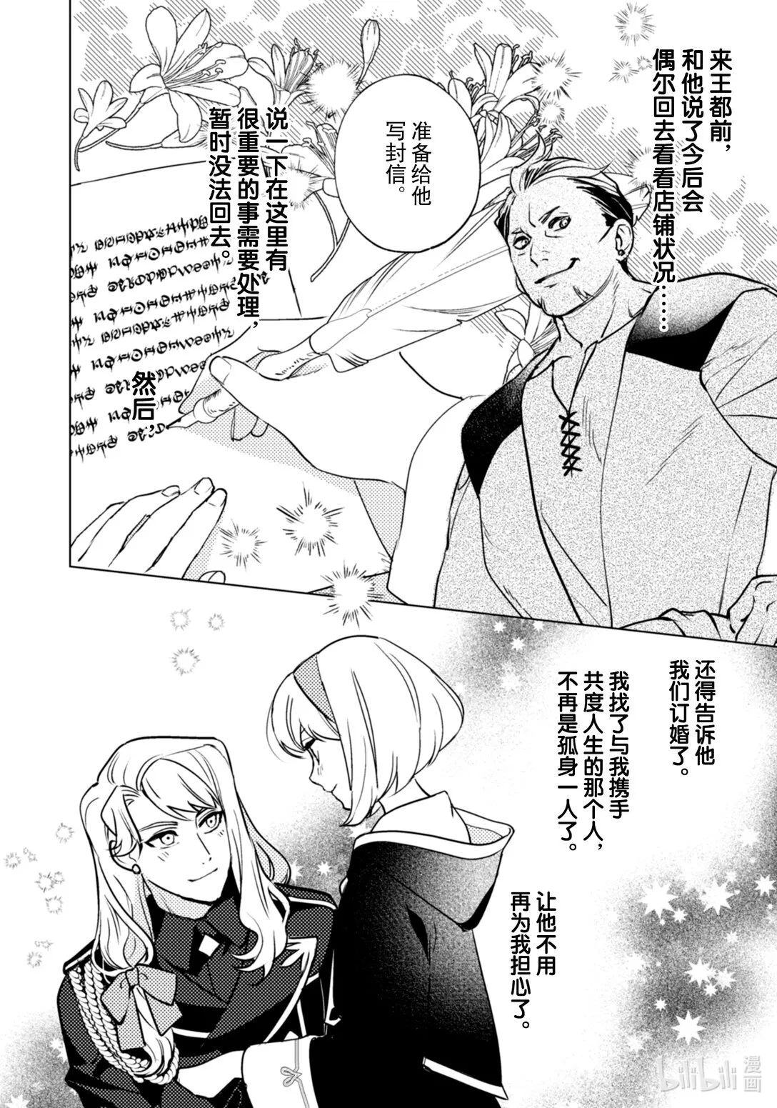 26 26 第17页