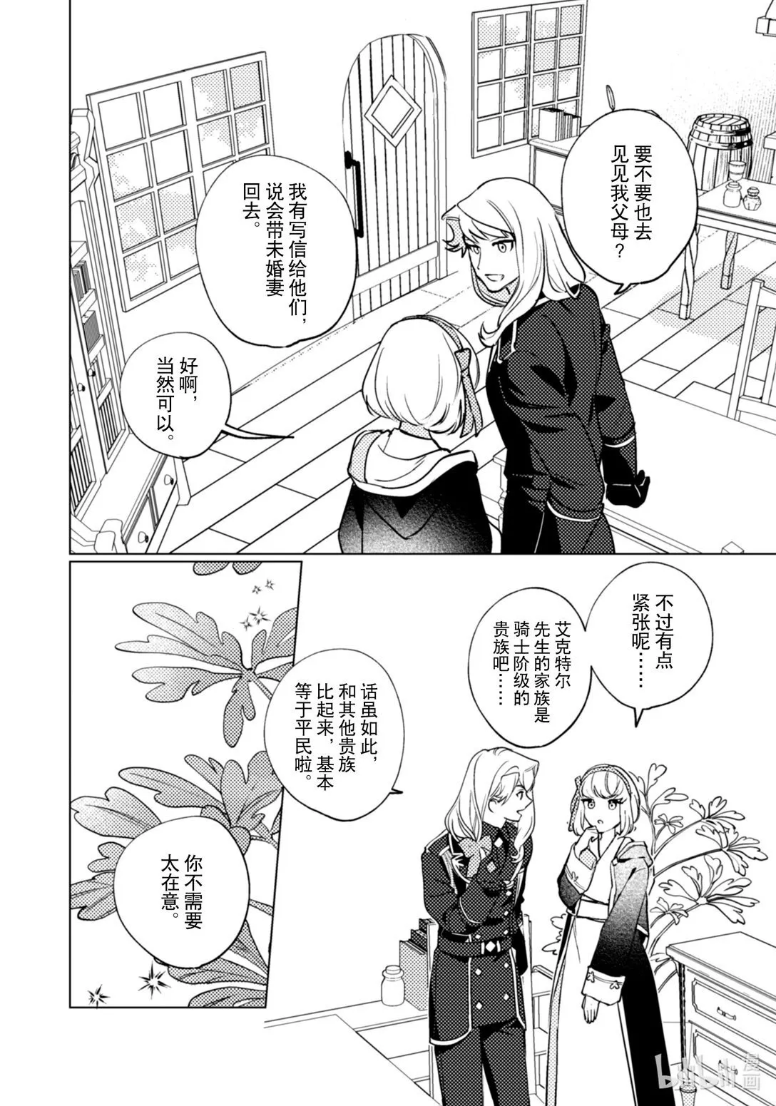 26 26 第19页