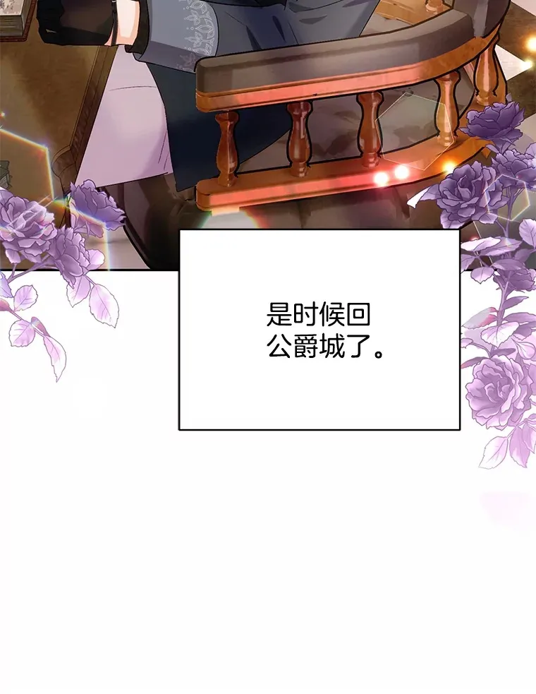 37.奇怪的氛围 第117页