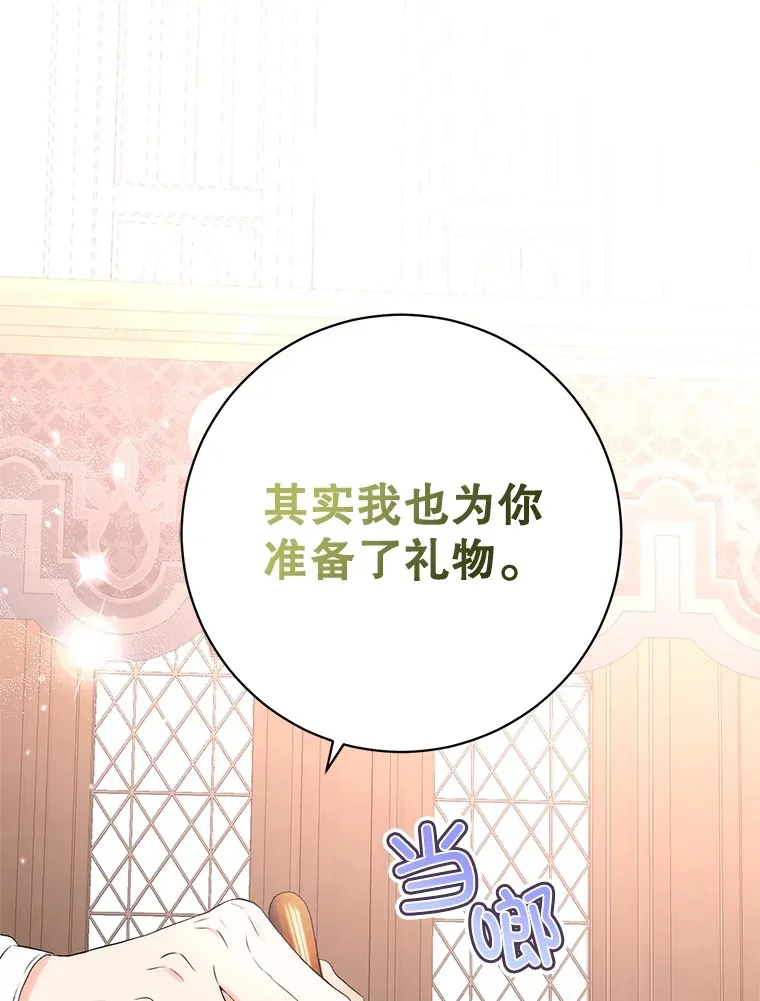 40.送礼物 第79页