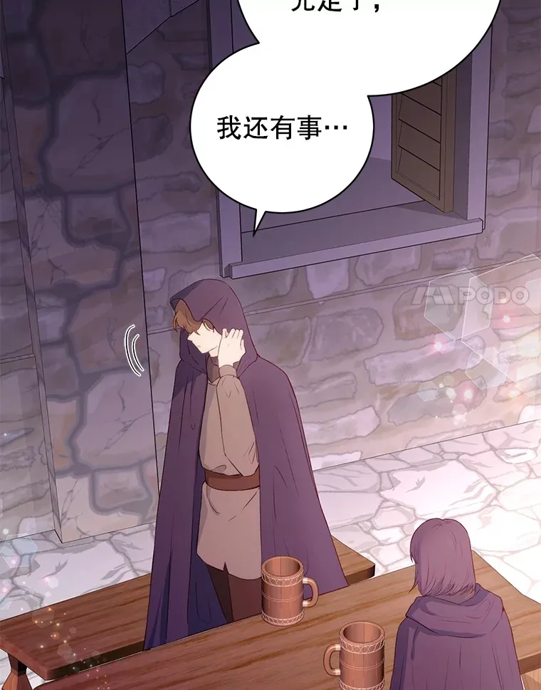 42.变身药草 第95页