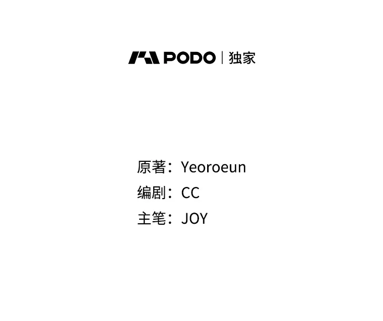 44.第二个奸细 第7页