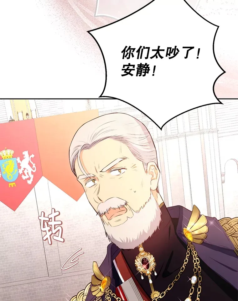 44.第二个奸细 第60页