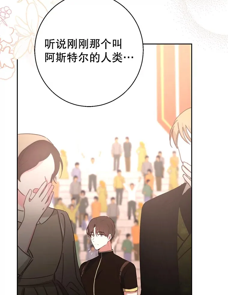 45.担心你 第90页