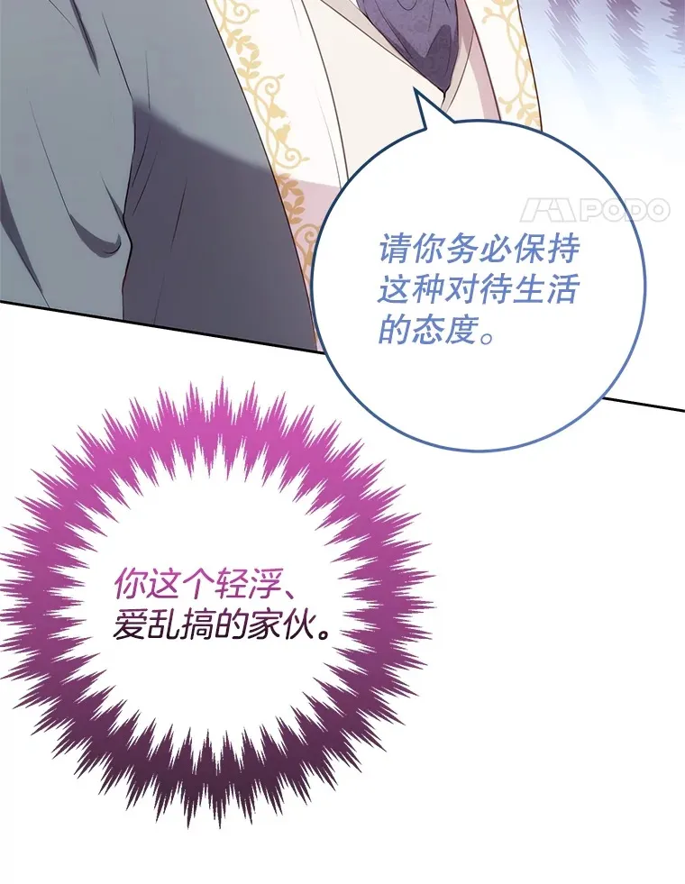 52.神兽 第63页