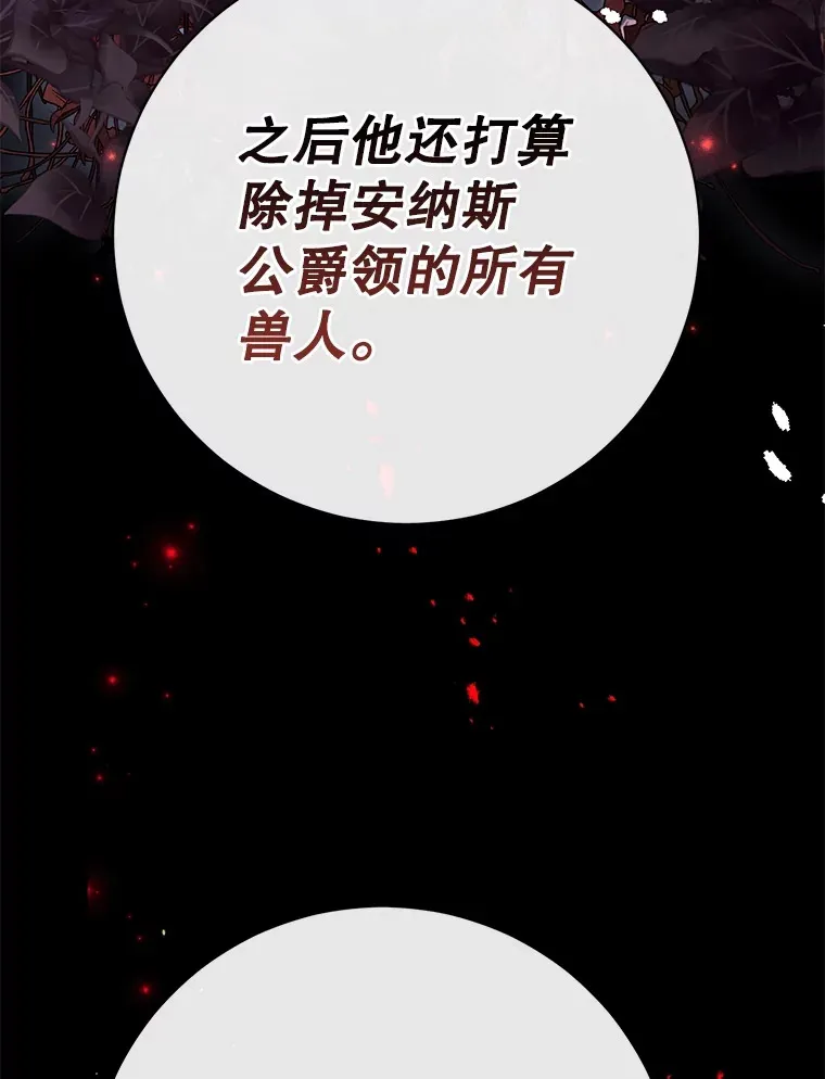 63.我信你 第96页