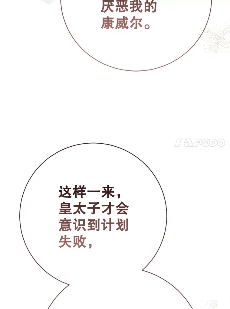 70.亲兄妹 第122页